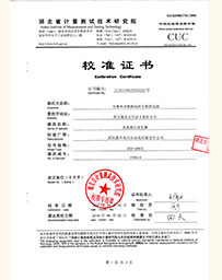 湖（hú）北省計量技術研究院